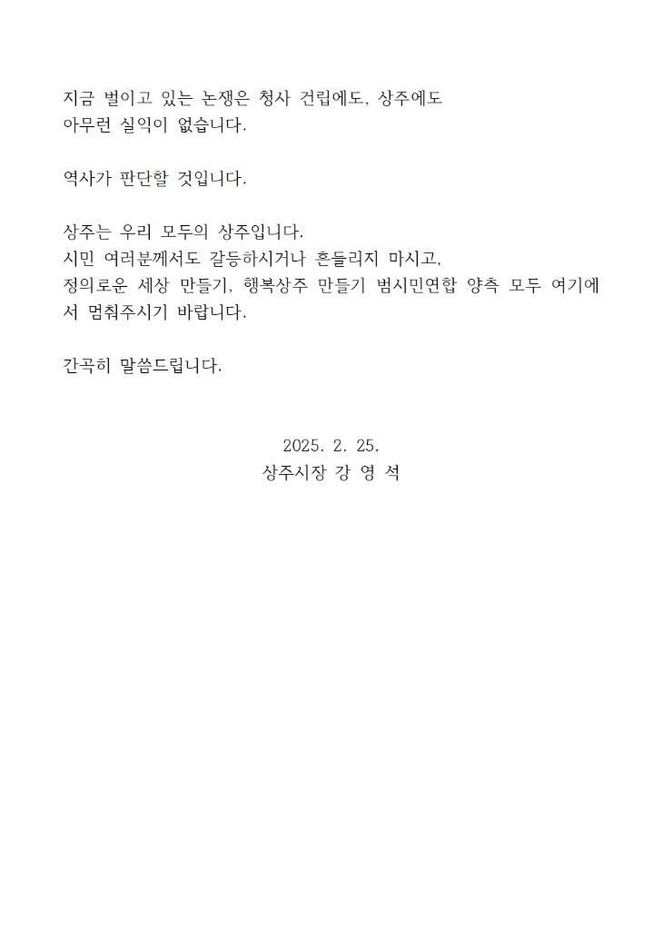 기자회견문(시민여러분께 드리는 말씀) (1)003.jpg